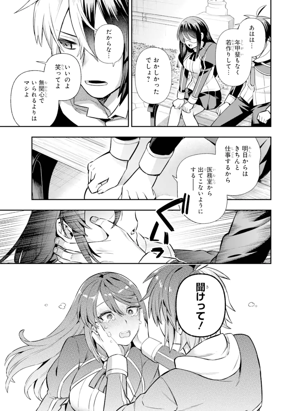 Eiyuu Kyoushitsu Chap 70.3 - Next Chap 71.3