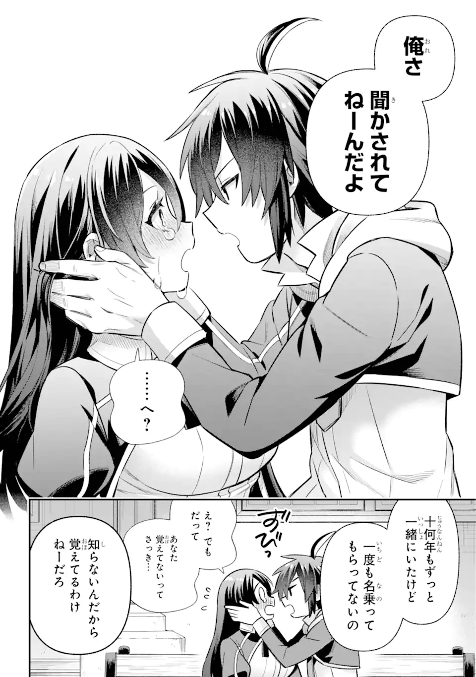Eiyuu Kyoushitsu Chap 70.3 - Next Chap 71.3