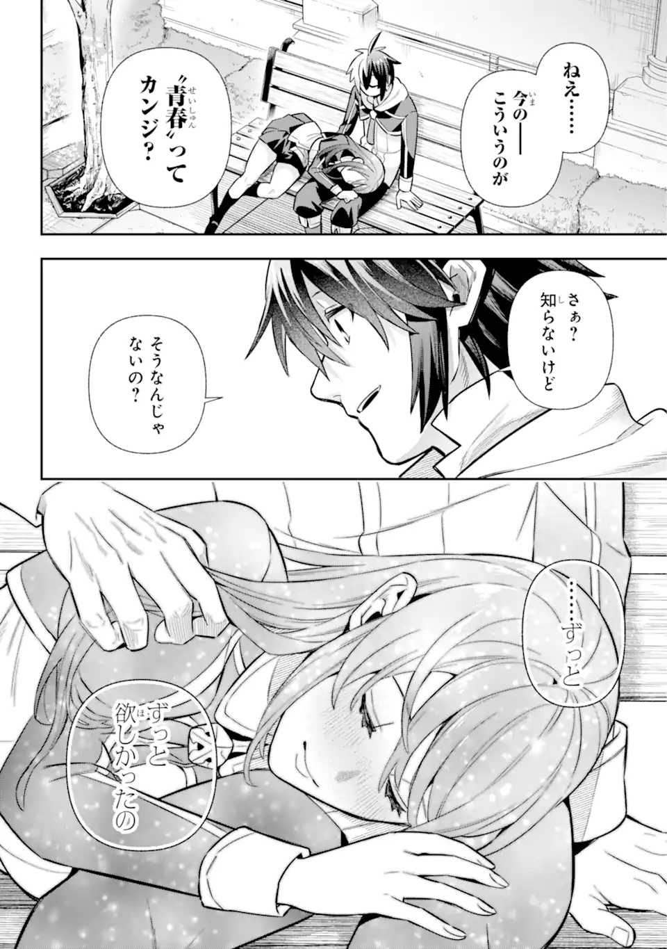 Eiyuu Kyoushitsu Chap 70.3 - Next Chap 71.3