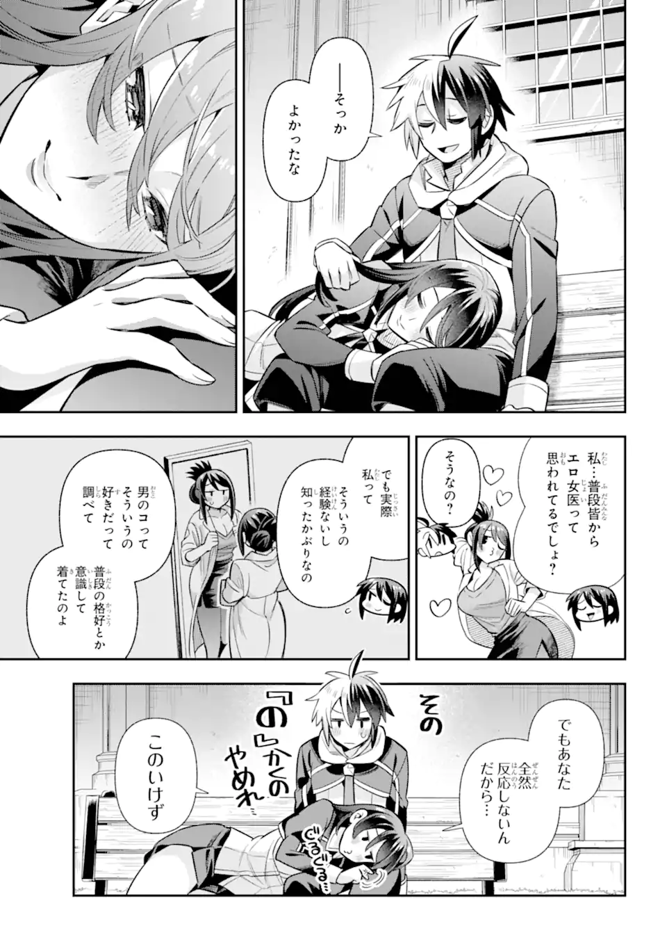 Eiyuu Kyoushitsu Chap 70.3 - Next Chap 71.3