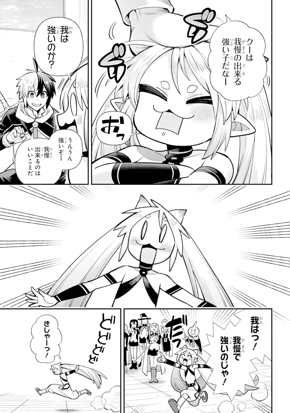 Eiyuu Kyoushitsu Chap 71.1 - Next Chap 72.1