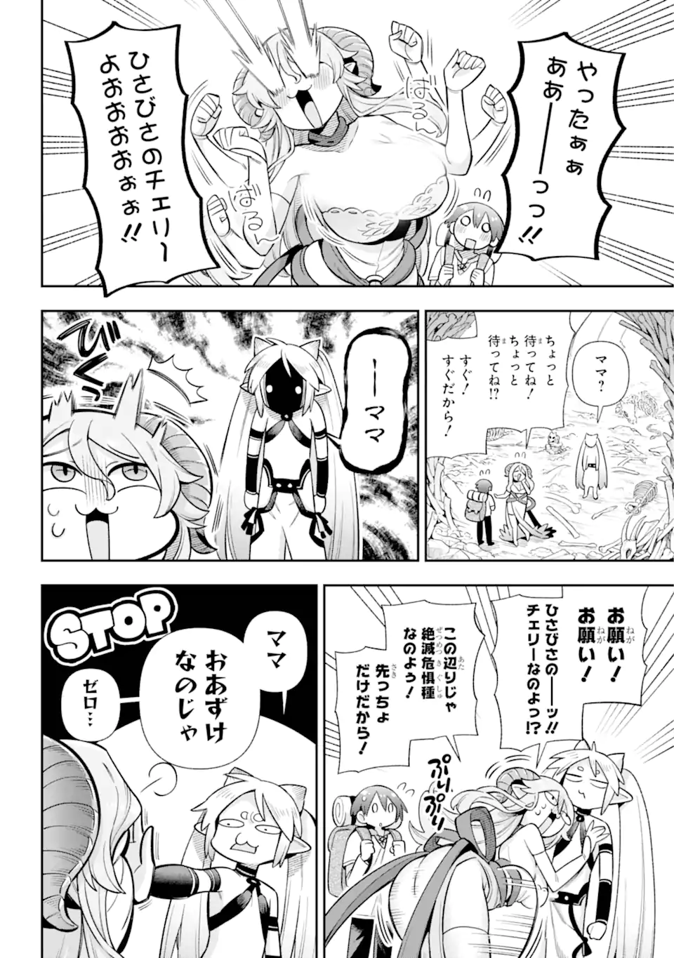Eiyuu Kyoushitsu Chap 71.1 - Next Chap 72.1