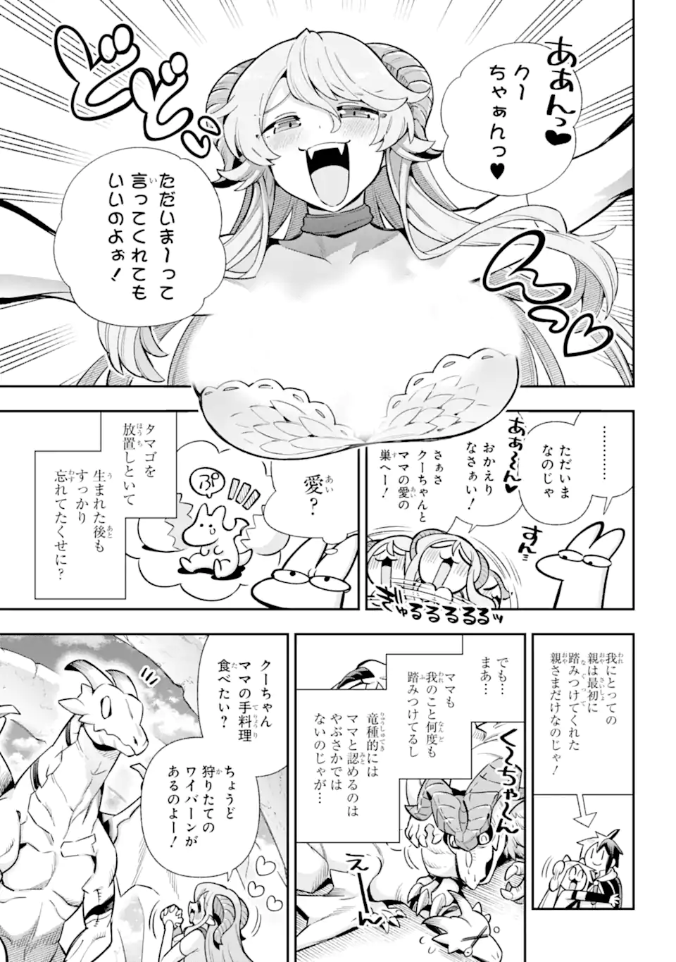 Eiyuu Kyoushitsu Chap 71.1 - Next Chap 72.1