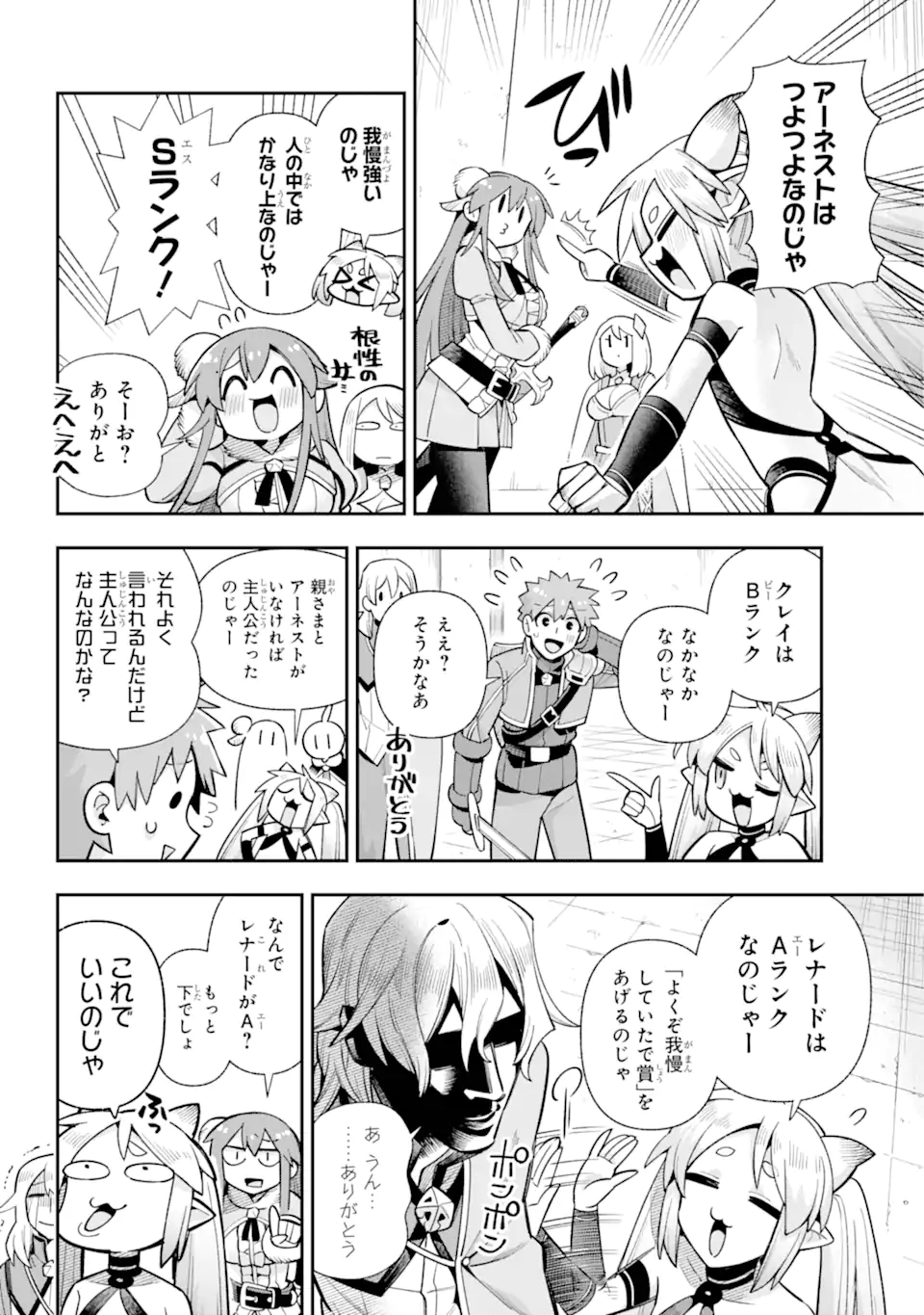 Eiyuu Kyoushitsu Chap 71.1 - Next Chap 72.1