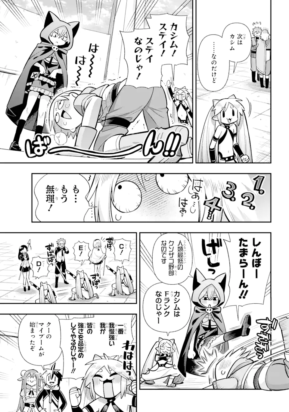 Eiyuu Kyoushitsu Chap 71.1 - Next Chap 72.1