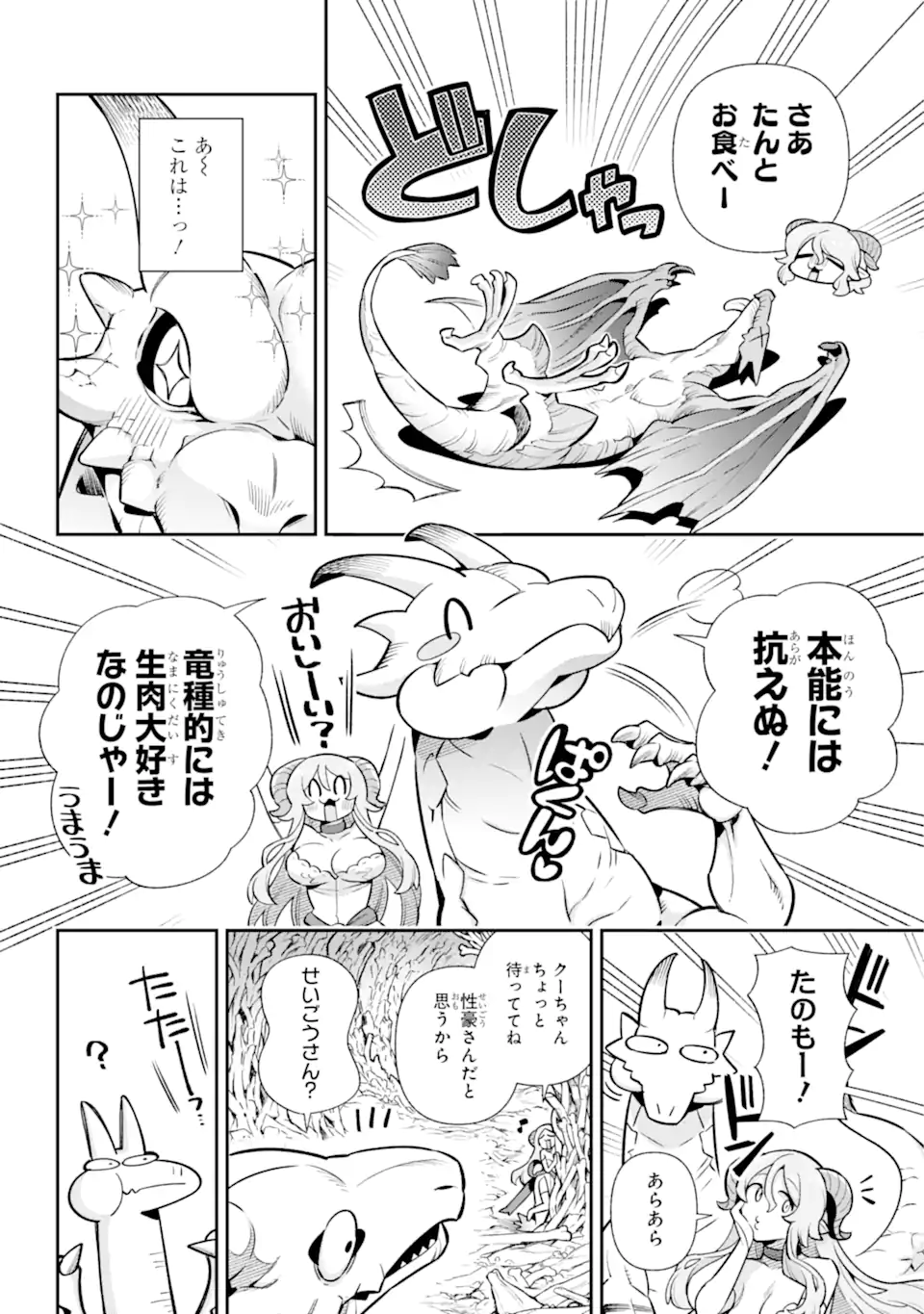 Eiyuu Kyoushitsu Chap 71.1 - Next Chap 72.1