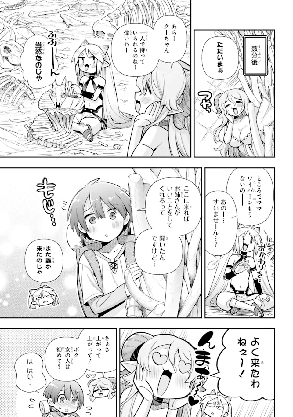 Eiyuu Kyoushitsu Chap 71.1 - Next Chap 72.1