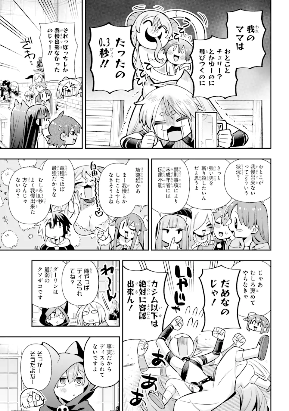Eiyuu Kyoushitsu Chap 71.2 - Next Chap 72.2