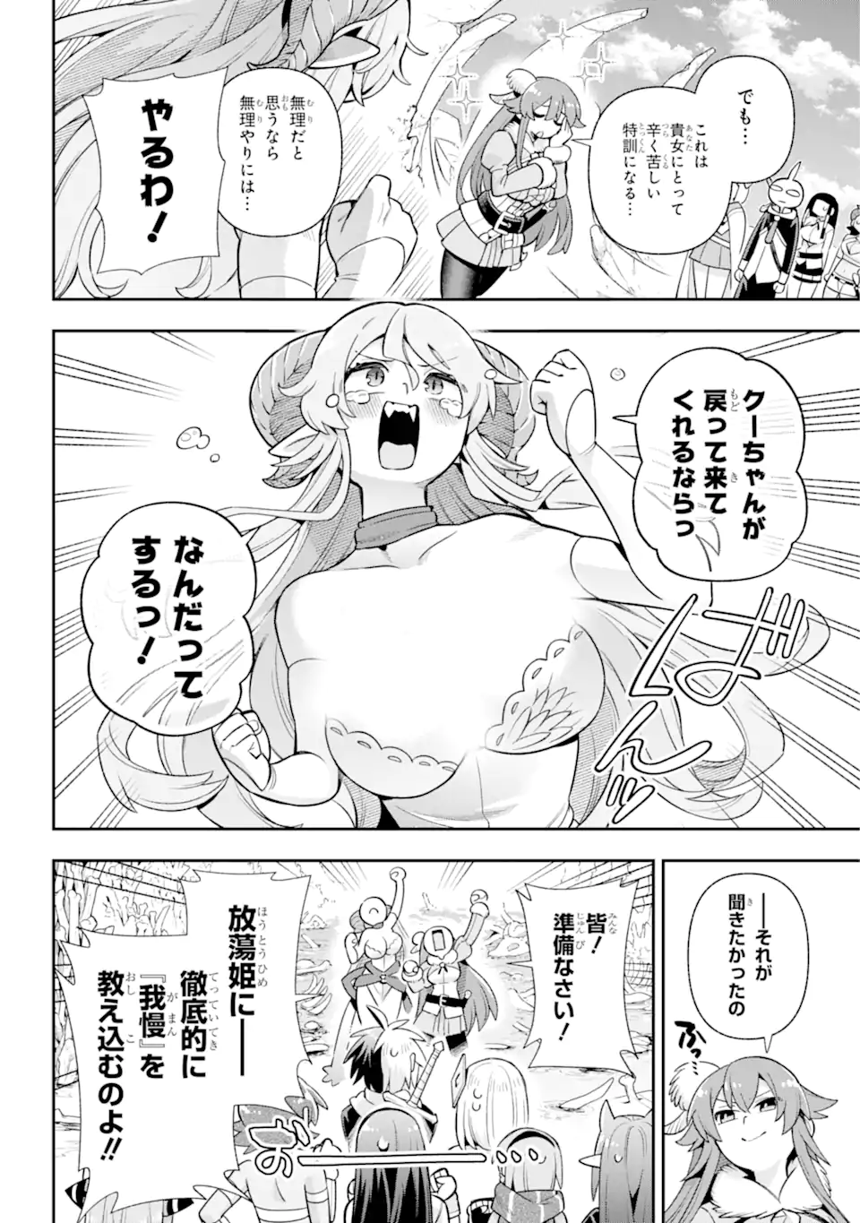 Eiyuu Kyoushitsu Chap 71.2 - Next Chap 72.2