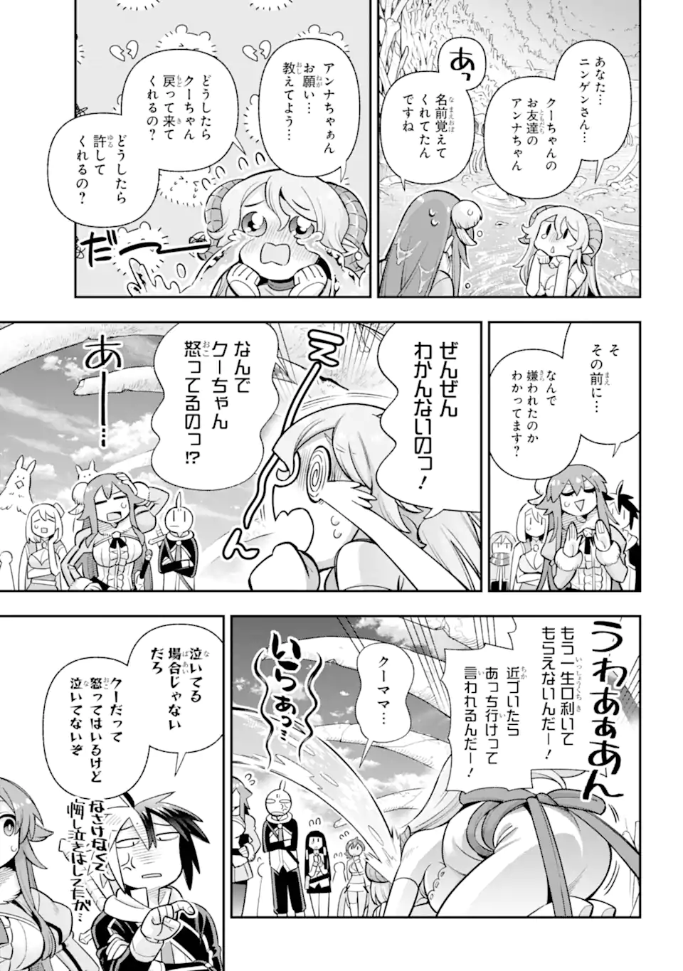 Eiyuu Kyoushitsu Chap 71.2 - Next Chap 72.2