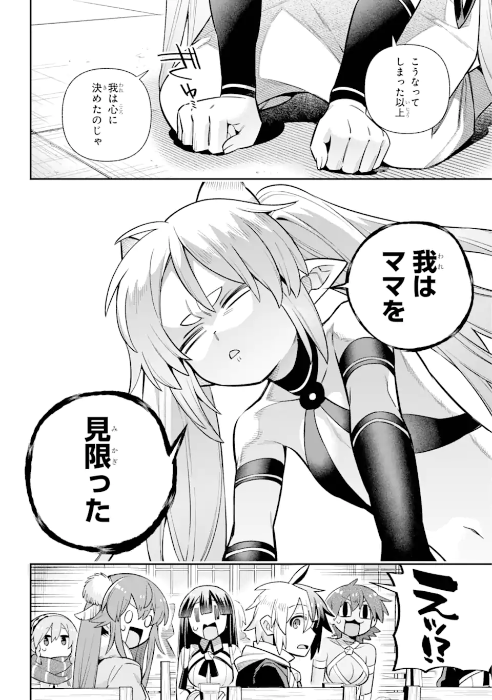 Eiyuu Kyoushitsu Chap 71.2 - Next Chap 72.2