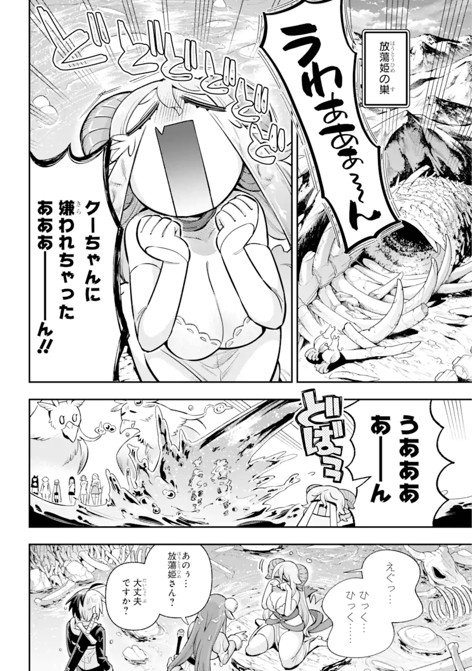 Eiyuu Kyoushitsu Chap 71.2 - Next Chap 72.2