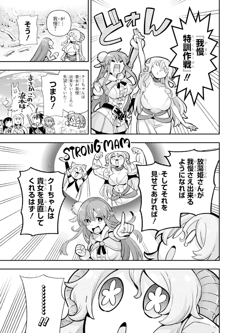 Eiyuu Kyoushitsu Chap 71.2 - Next Chap 72.2