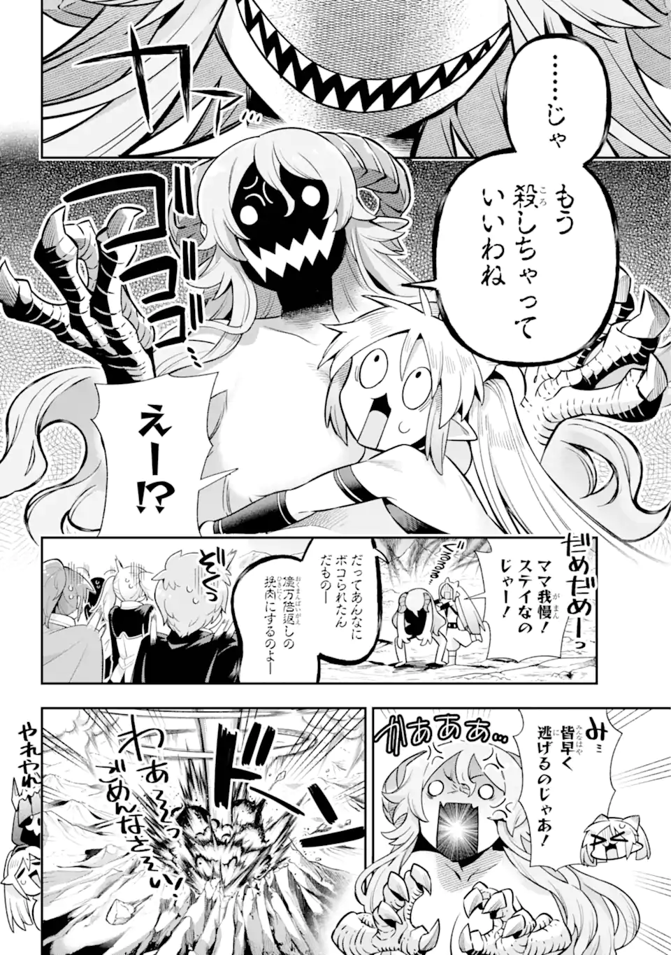Eiyuu Kyoushitsu Chap 71.4 - Next Chap 72.4