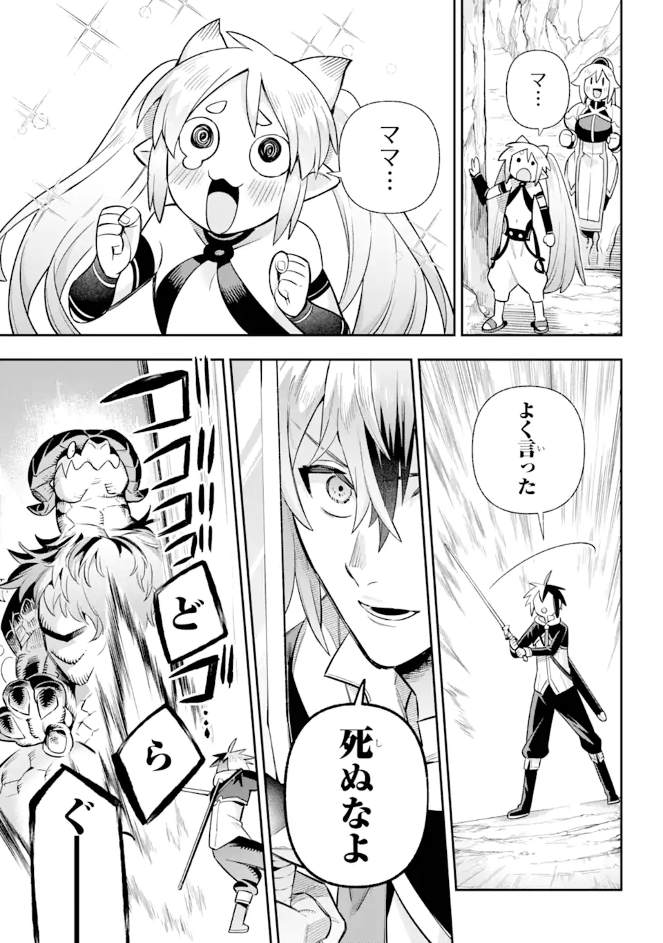 Eiyuu Kyoushitsu Chap 71.4 - Next Chap 72.4