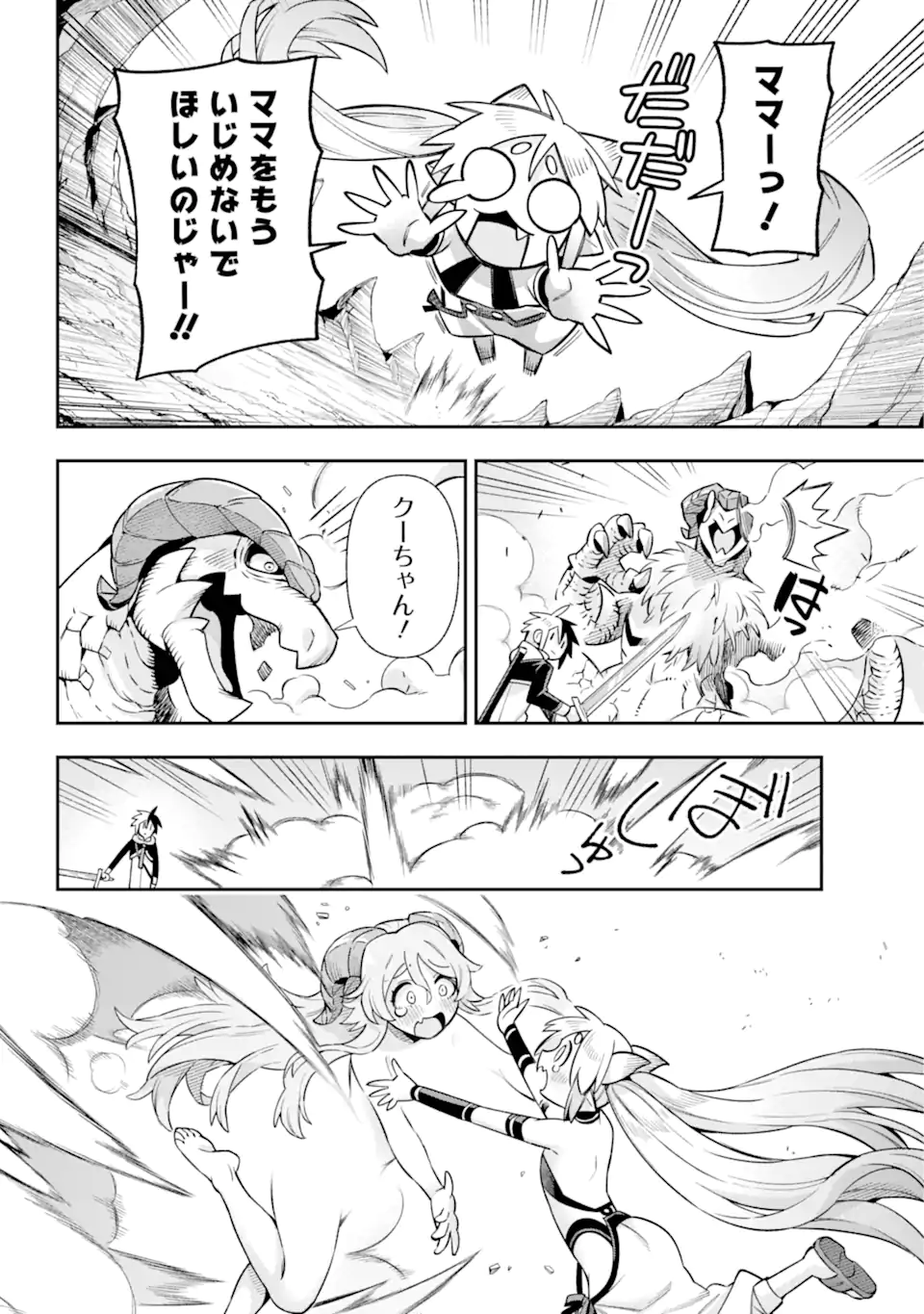 Eiyuu Kyoushitsu Chap 71.4 - Next Chap 72.4