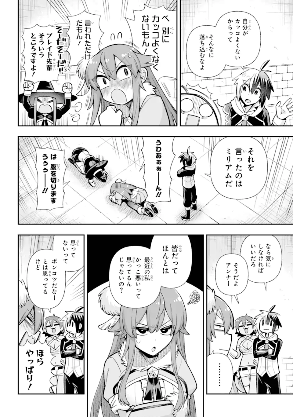 Eiyuu Kyoushitsu Chap 72.1 - Next Chap 73.1