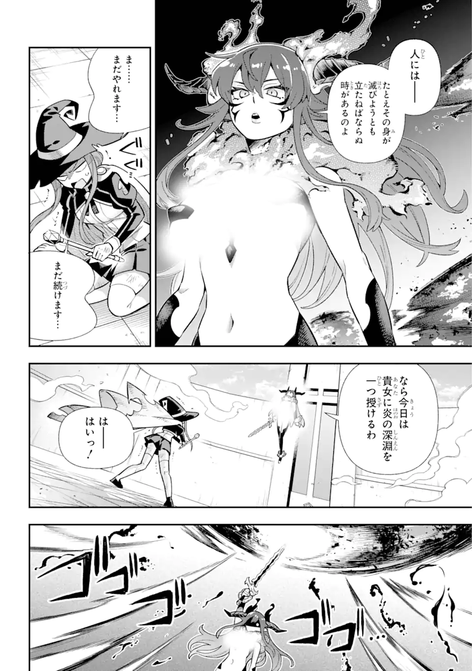 Eiyuu Kyoushitsu Chap 72.1 - Next Chap 73.1