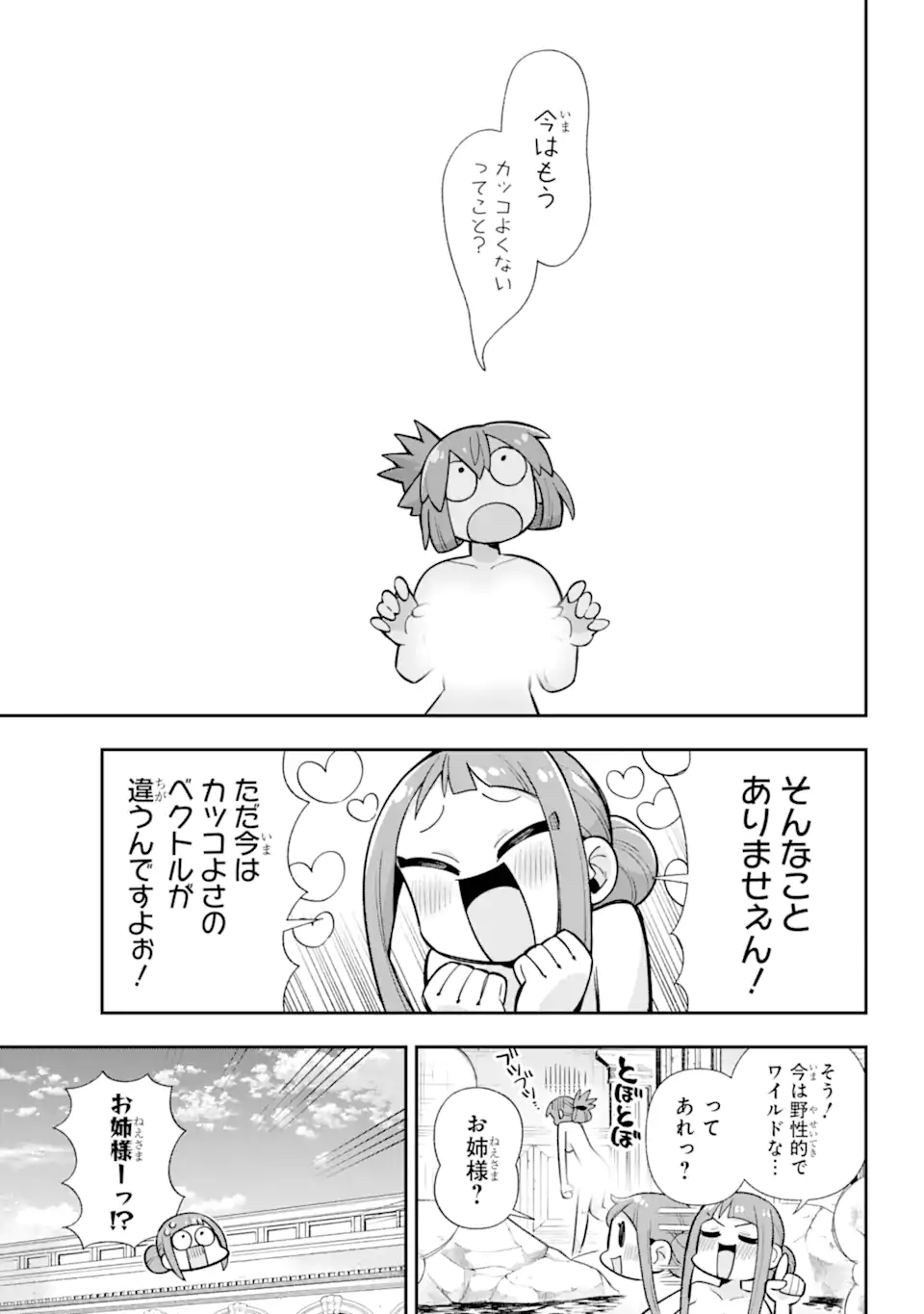 Eiyuu Kyoushitsu Chap 72.1 - Next Chap 73.1