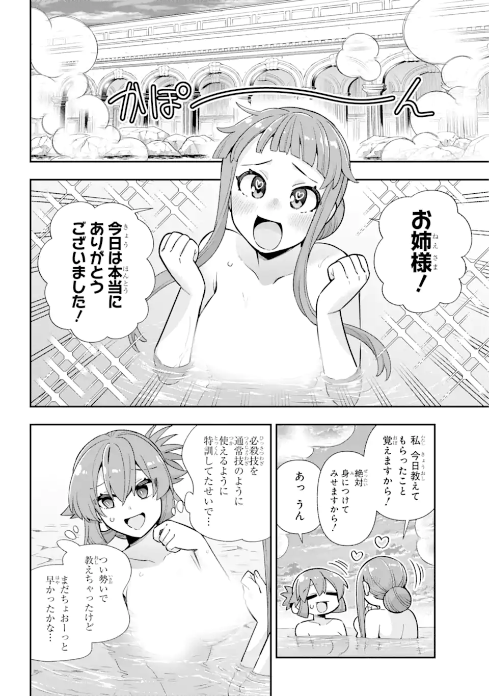 Eiyuu Kyoushitsu Chap 72.1 - Next Chap 73.1