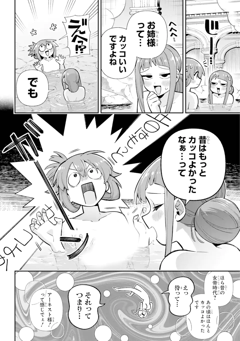Eiyuu Kyoushitsu Chap 72.1 - Next Chap 73.1
