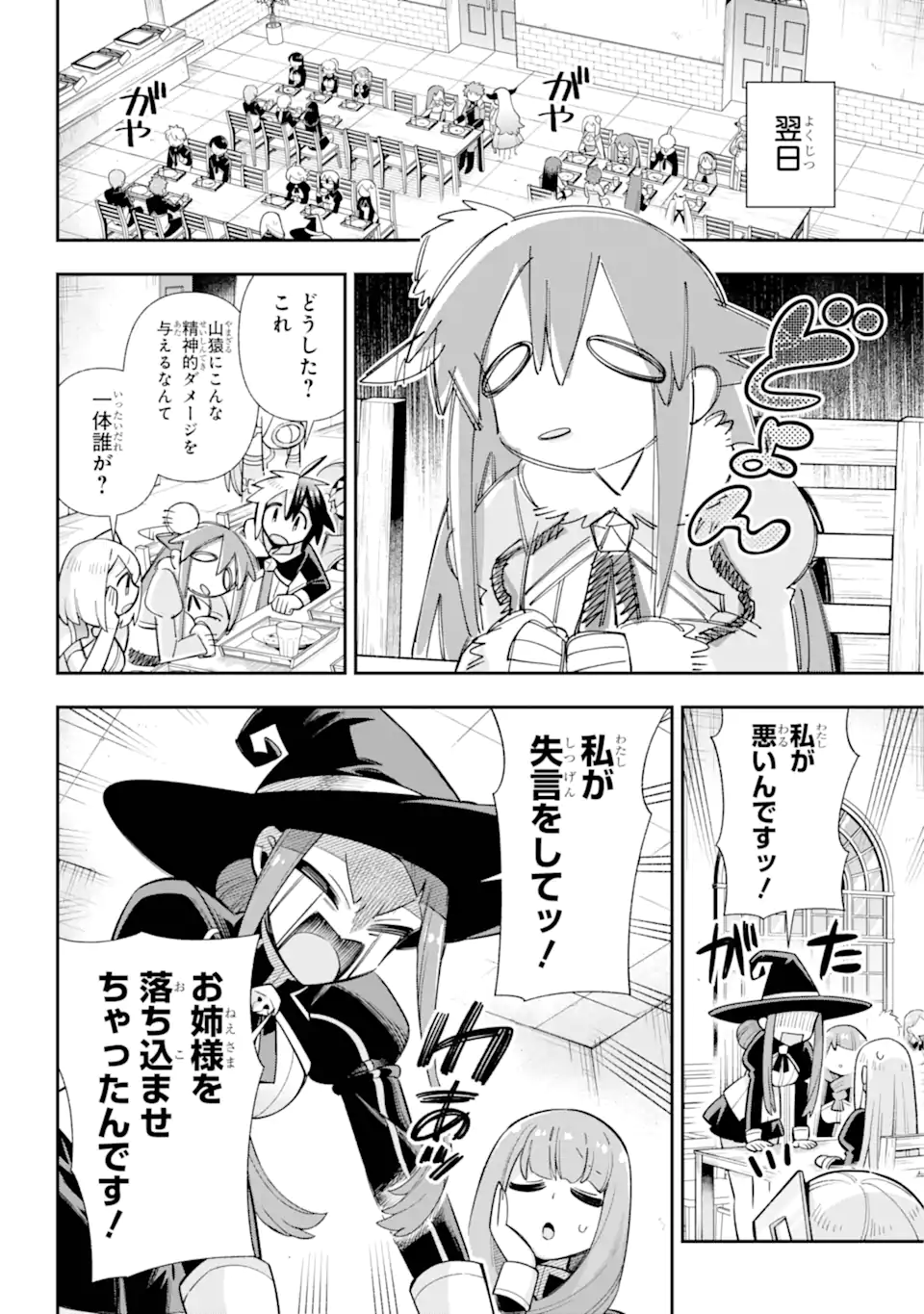 Eiyuu Kyoushitsu Chap 72.1 - Next Chap 73.1