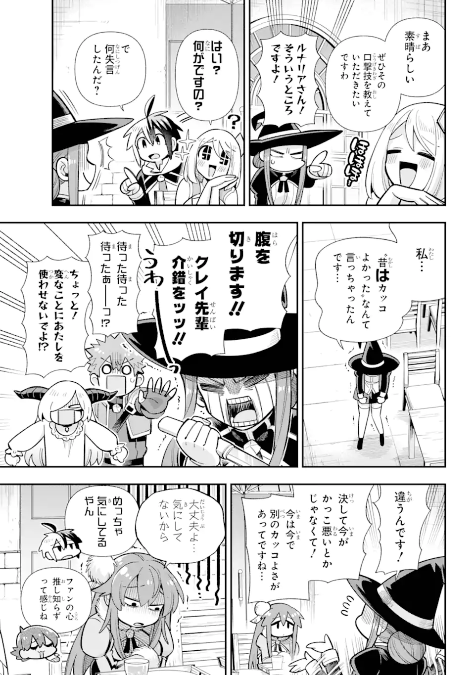 Eiyuu Kyoushitsu Chap 72.1 - Next Chap 73.1
