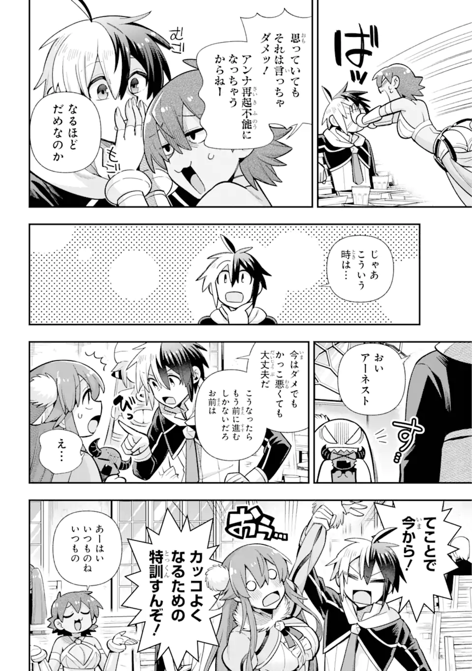 Eiyuu Kyoushitsu Chap 72.2 - Next Chap 73.2