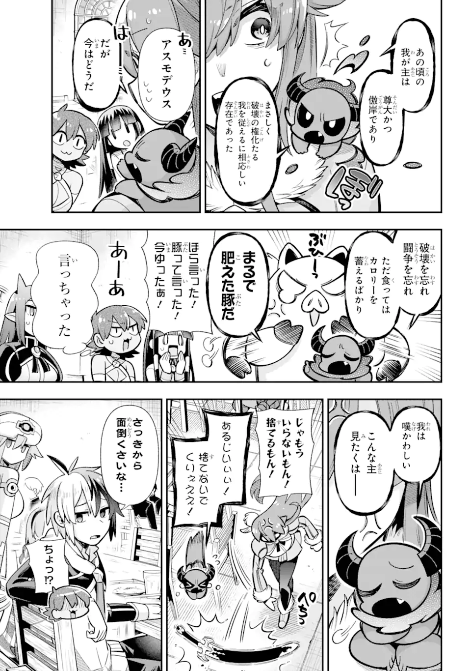 Eiyuu Kyoushitsu Chap 72.2 - Next Chap 73.2