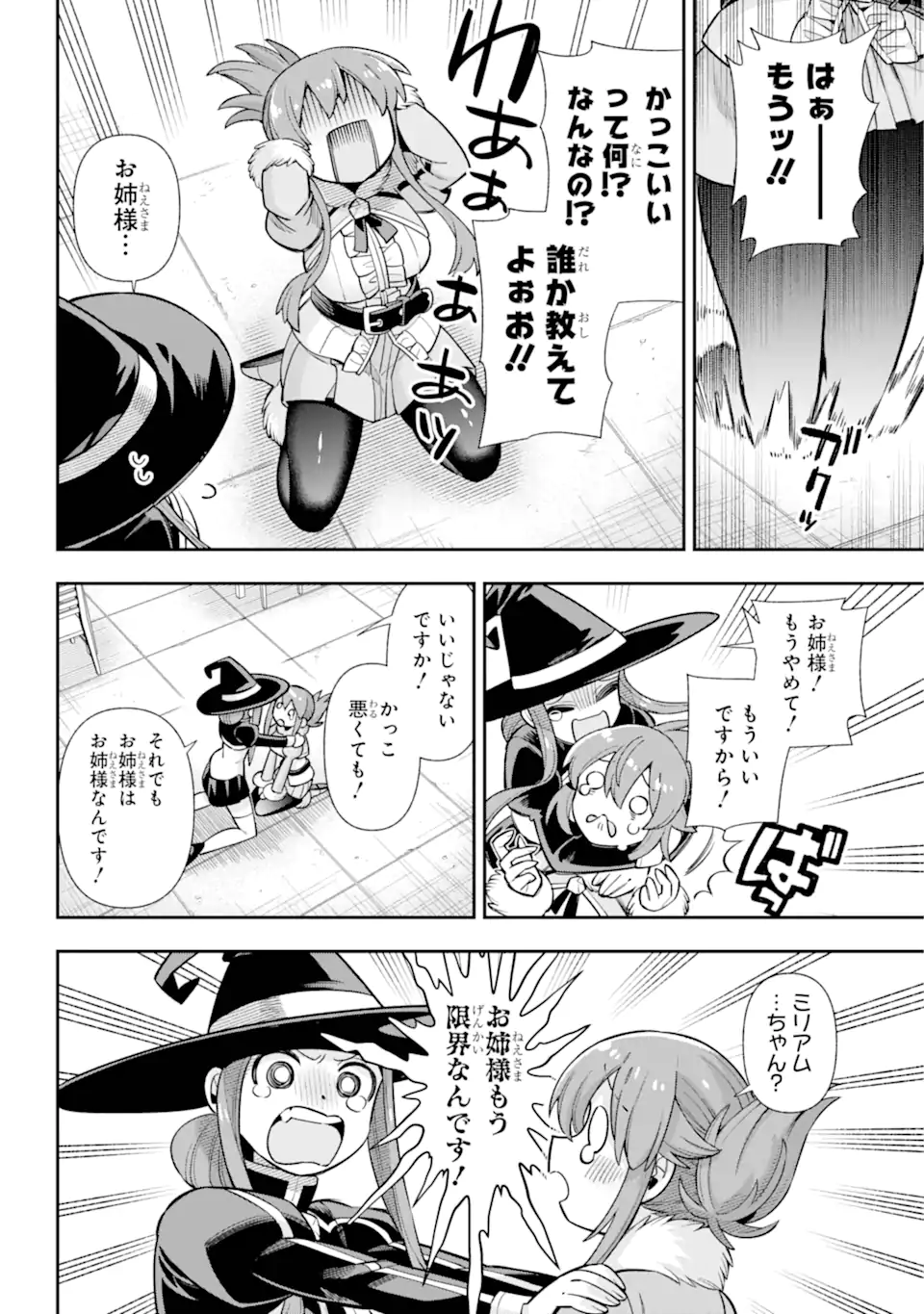 Eiyuu Kyoushitsu Chap 72.2 - Next Chap 73.2