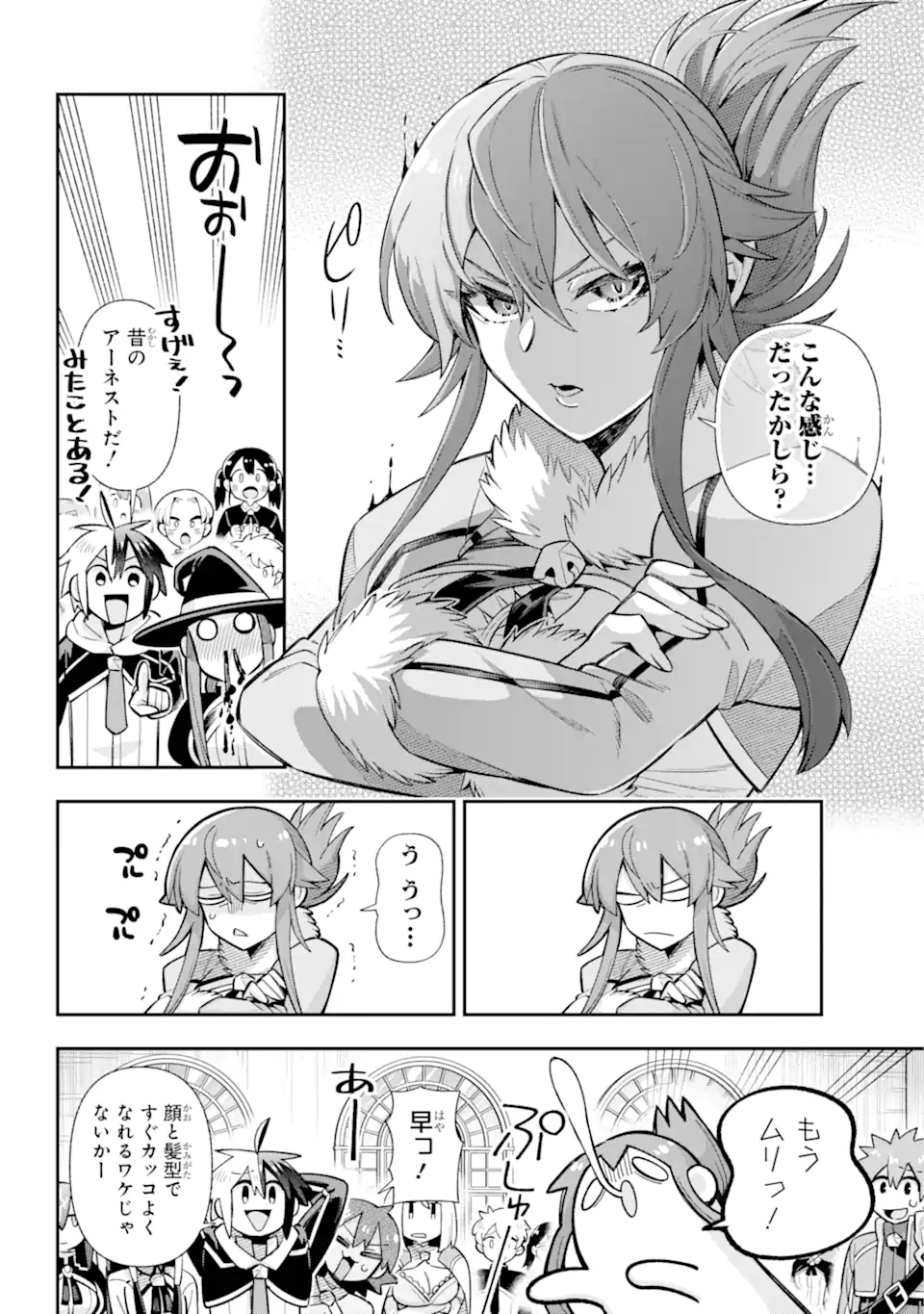 Eiyuu Kyoushitsu Chap 72.2 - Next Chap 73.2
