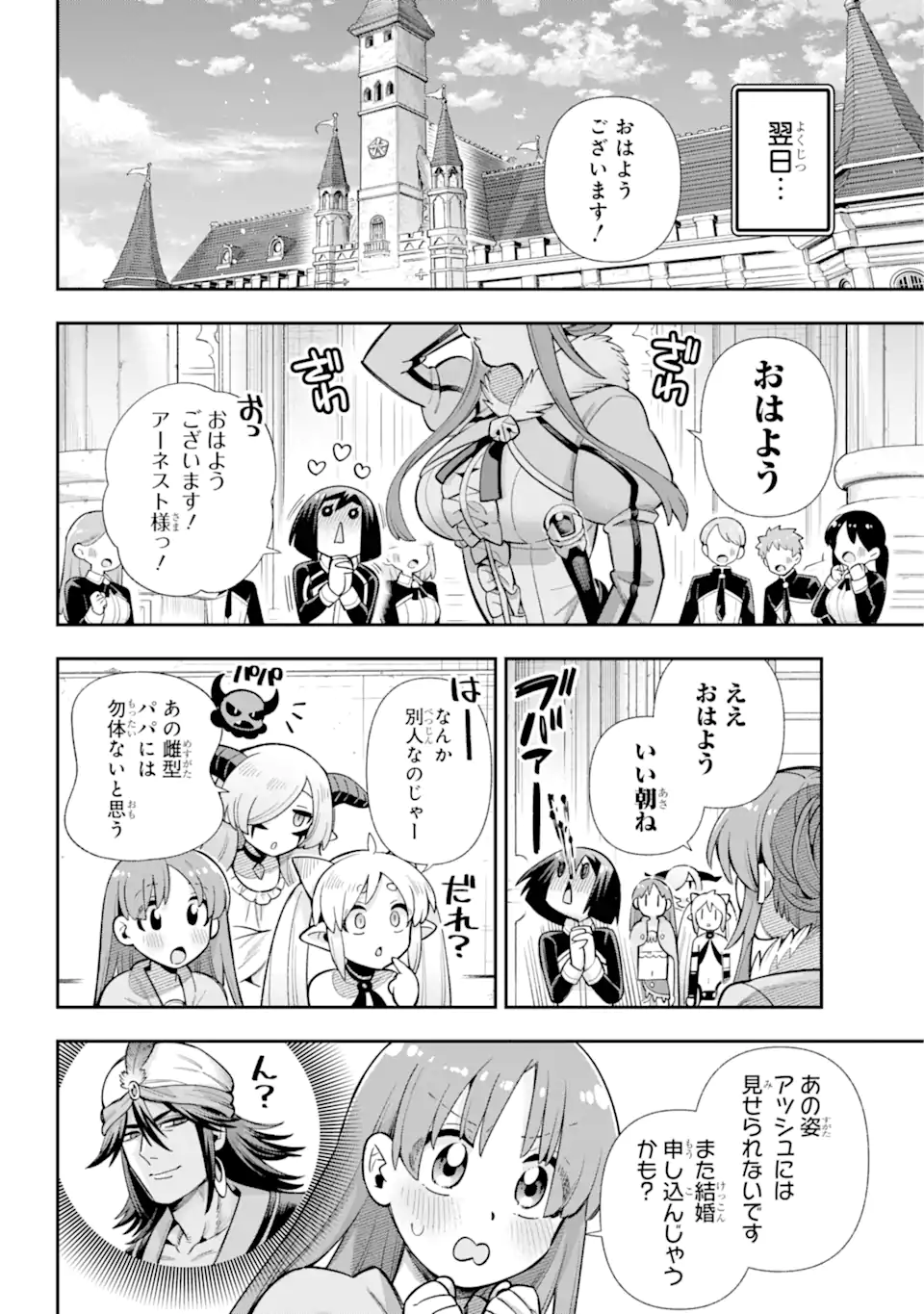 Eiyuu Kyoushitsu Chap 72.2 - Next Chap 73.2