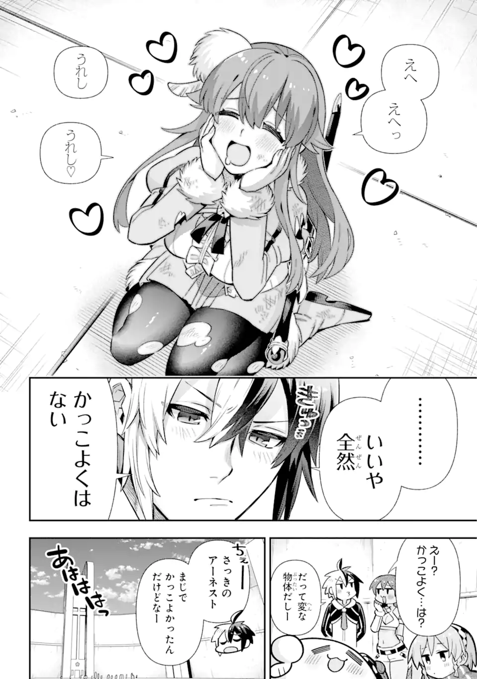 Eiyuu Kyoushitsu Chap 72.3 - Next Chap 73.3