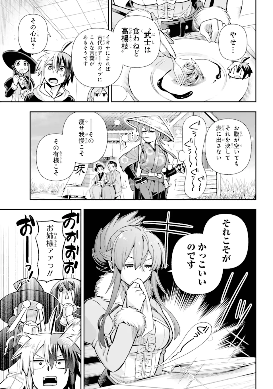 Eiyuu Kyoushitsu Chap 72.3 - Next Chap 73.3
