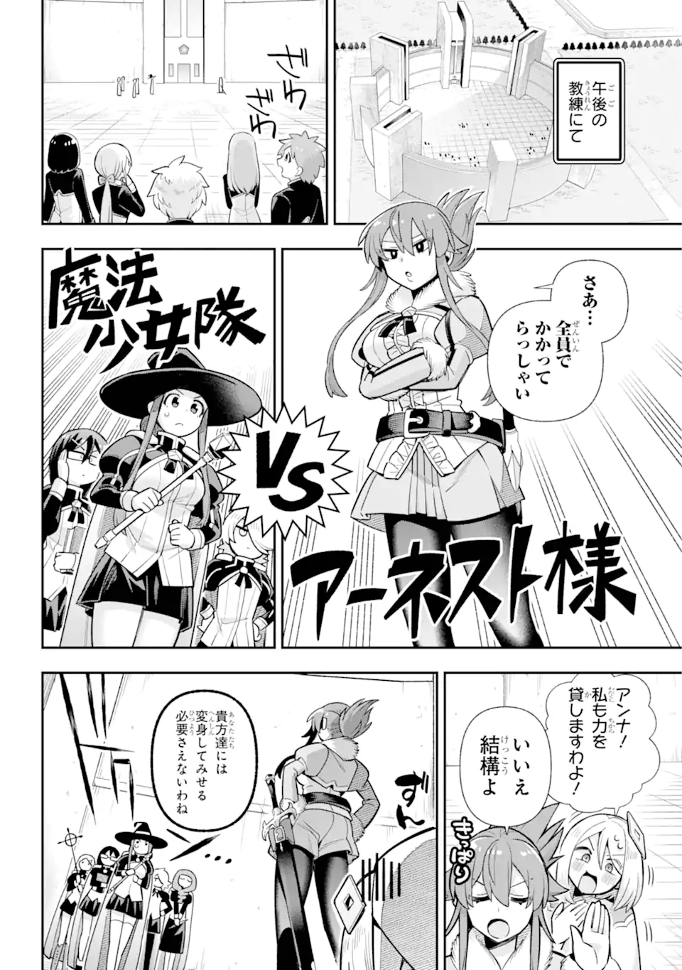 Eiyuu Kyoushitsu Chap 72.3 - Next Chap 73.3