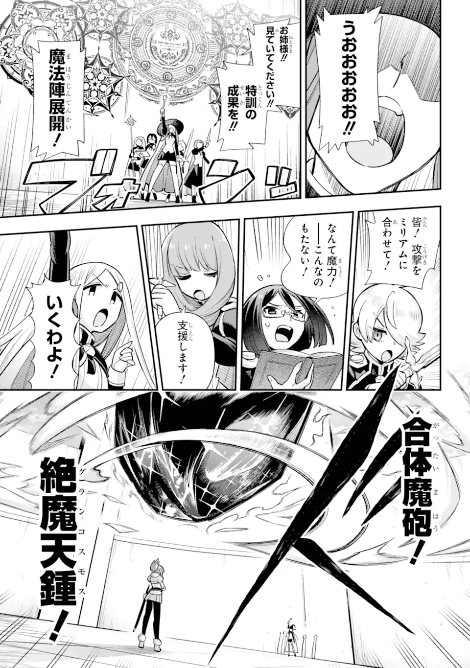 Eiyuu Kyoushitsu Chap 72.3 - Next Chap 73.3