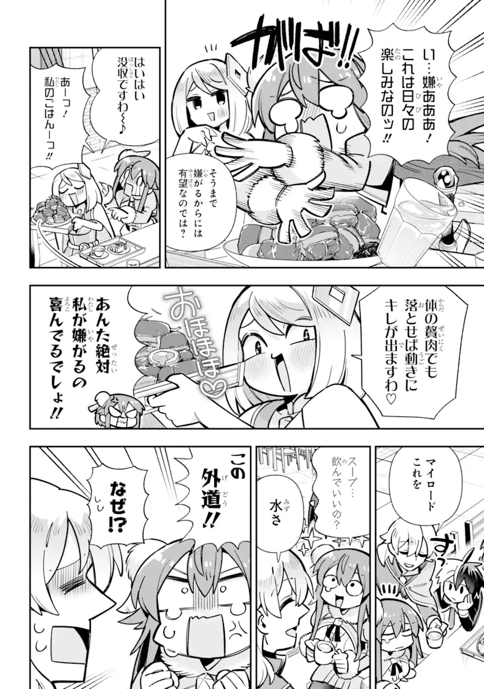 Eiyuu Kyoushitsu Chap 88.1 - Next Chap 89.1