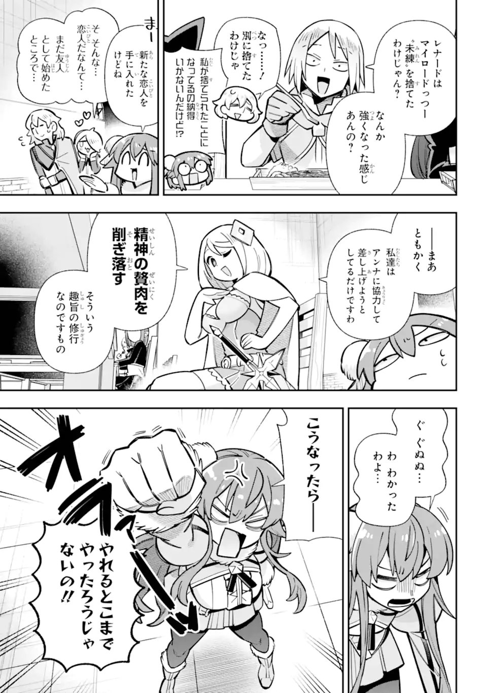 Eiyuu Kyoushitsu Chap 88.1 - Next Chap 89.1