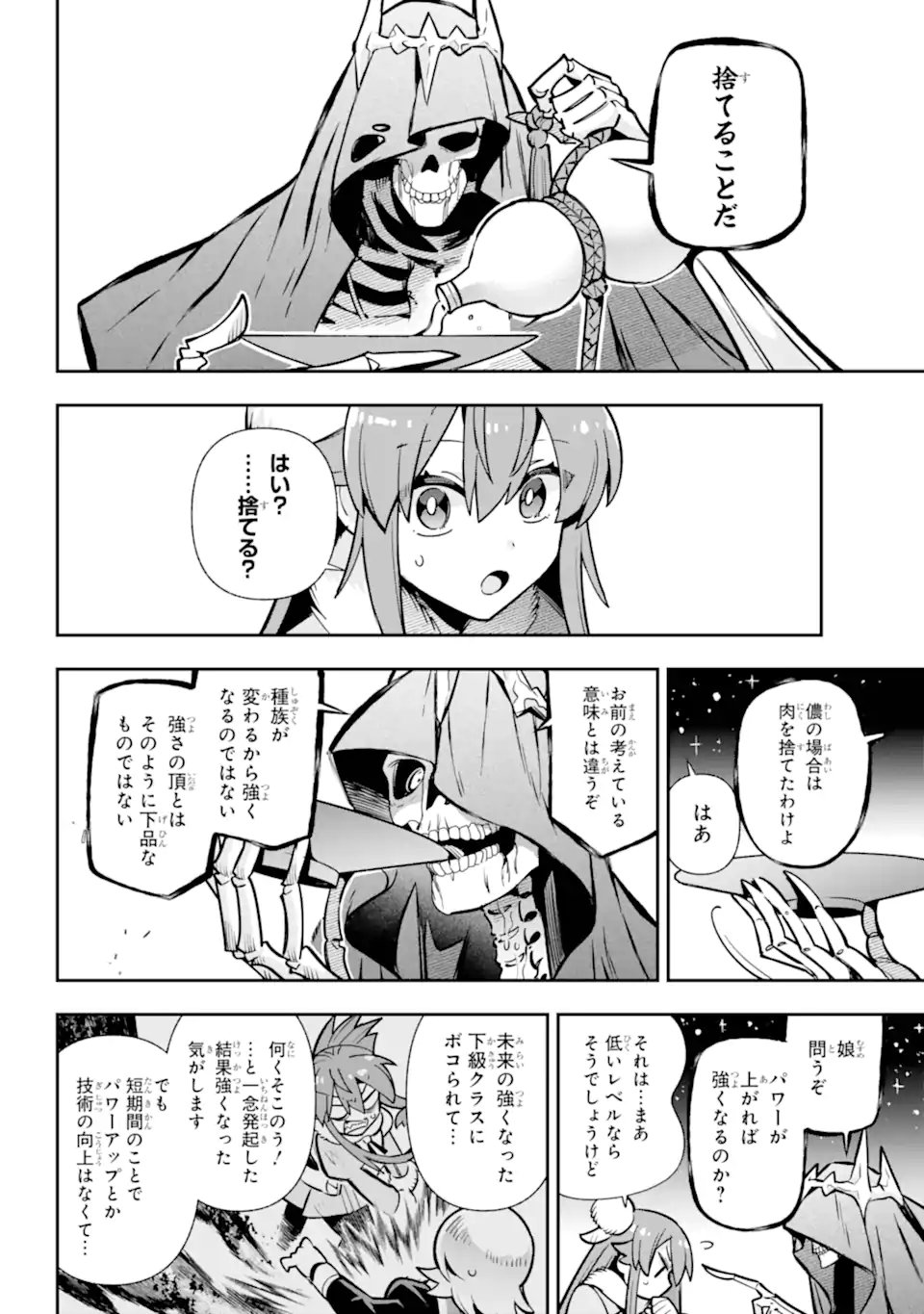 Eiyuu Kyoushitsu Chap 88.1 - Next Chap 89.1