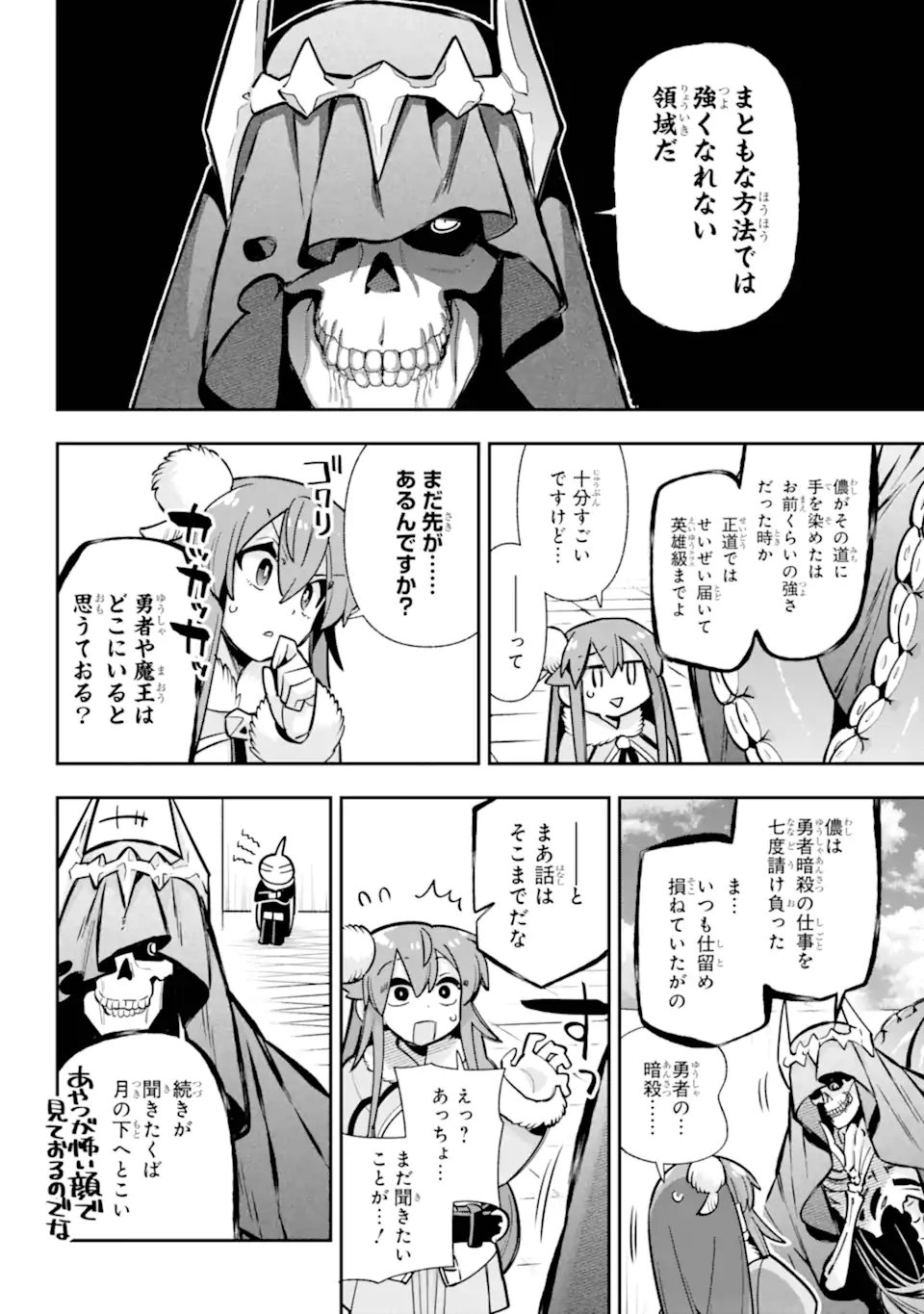 Eiyuu Kyoushitsu Chap 88.1 - Next Chap 89.1