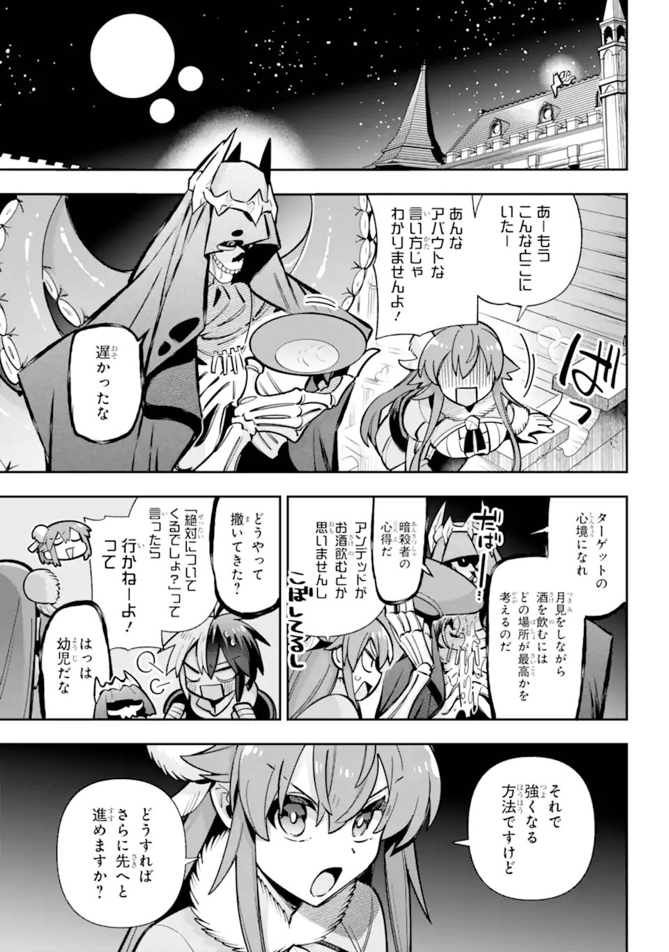 Eiyuu Kyoushitsu Chap 88.1 - Next Chap 89.1