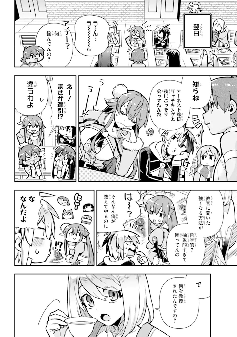 Eiyuu Kyoushitsu Chap 88.1 - Next Chap 89.1