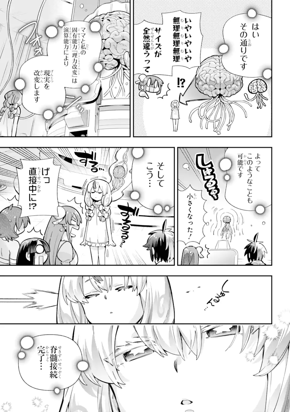 Eiyuu Kyoushitsu Chap 84.1 - Next Chap 85.1