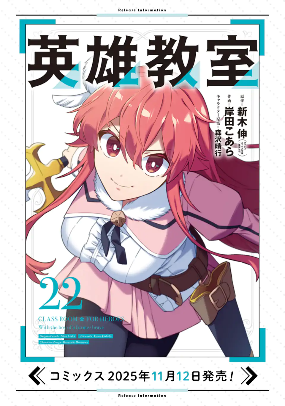 Eiyuu Kyoushitsu Chap 84.1 - Next Chap 85.1