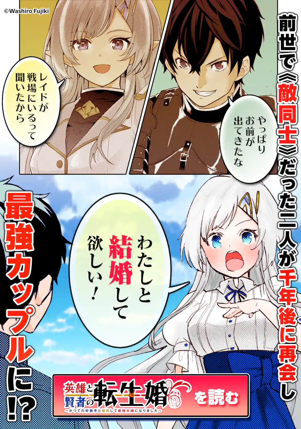 Eiyuu Kyoushitsu Chap 84.1 - Next Chap 85.1