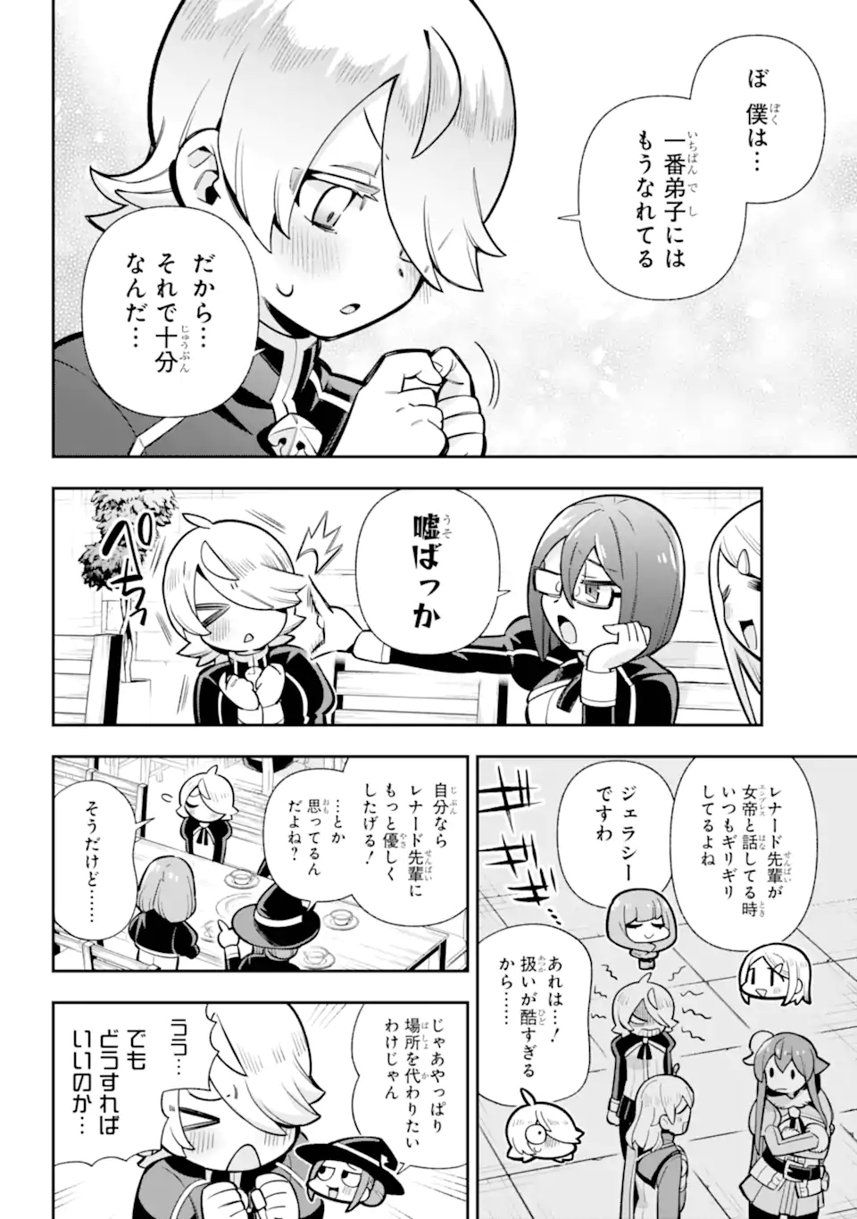 Eiyuu Kyoushitsu Chap 85.1 - Next Chap 86.1