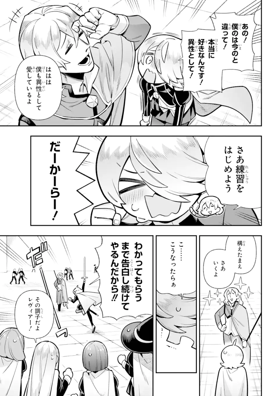 Eiyuu Kyoushitsu Chap 85.1 - Next Chap 86.1