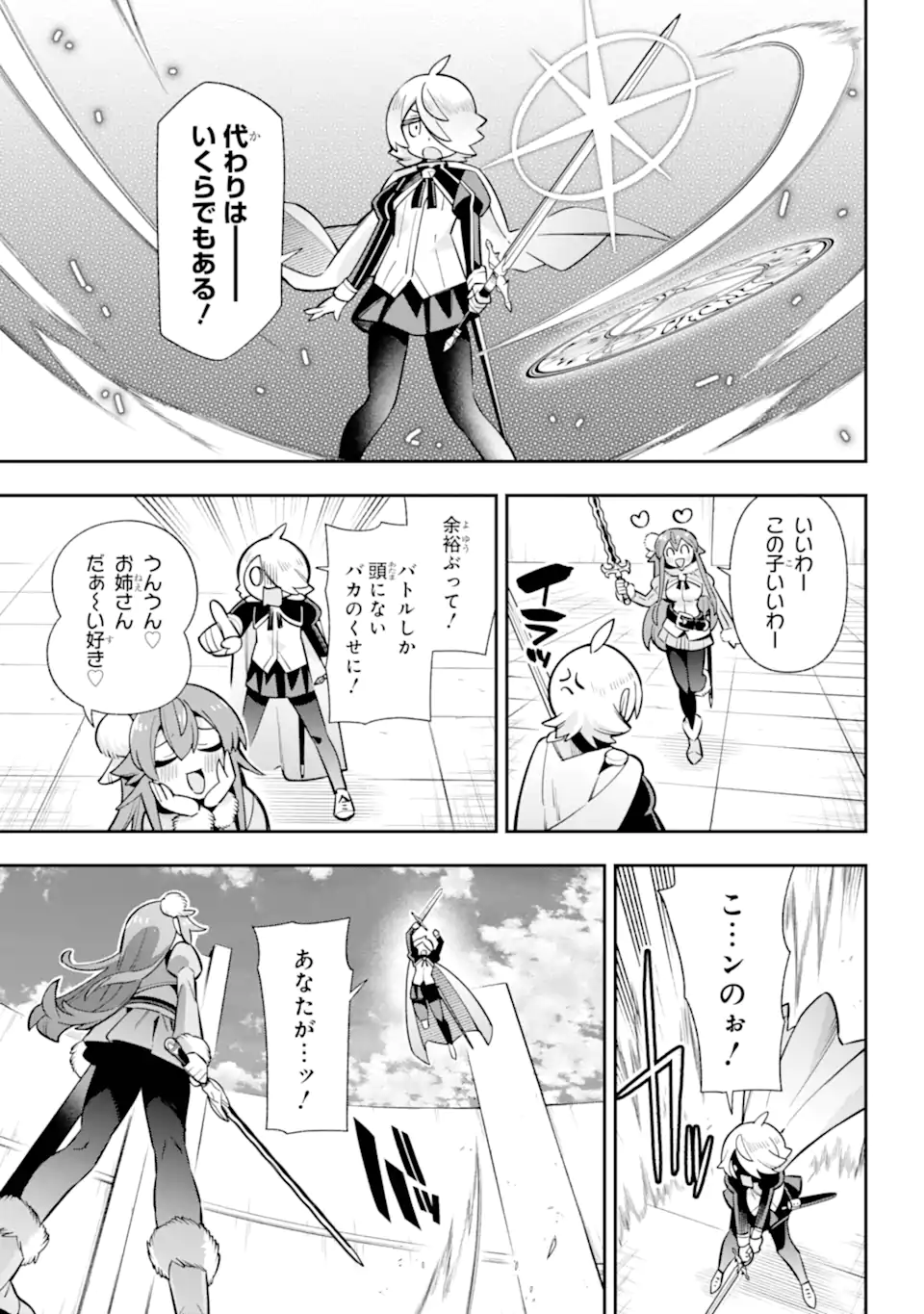 Eiyuu Kyoushitsu Chap 85.2 - Next Chap 86.2