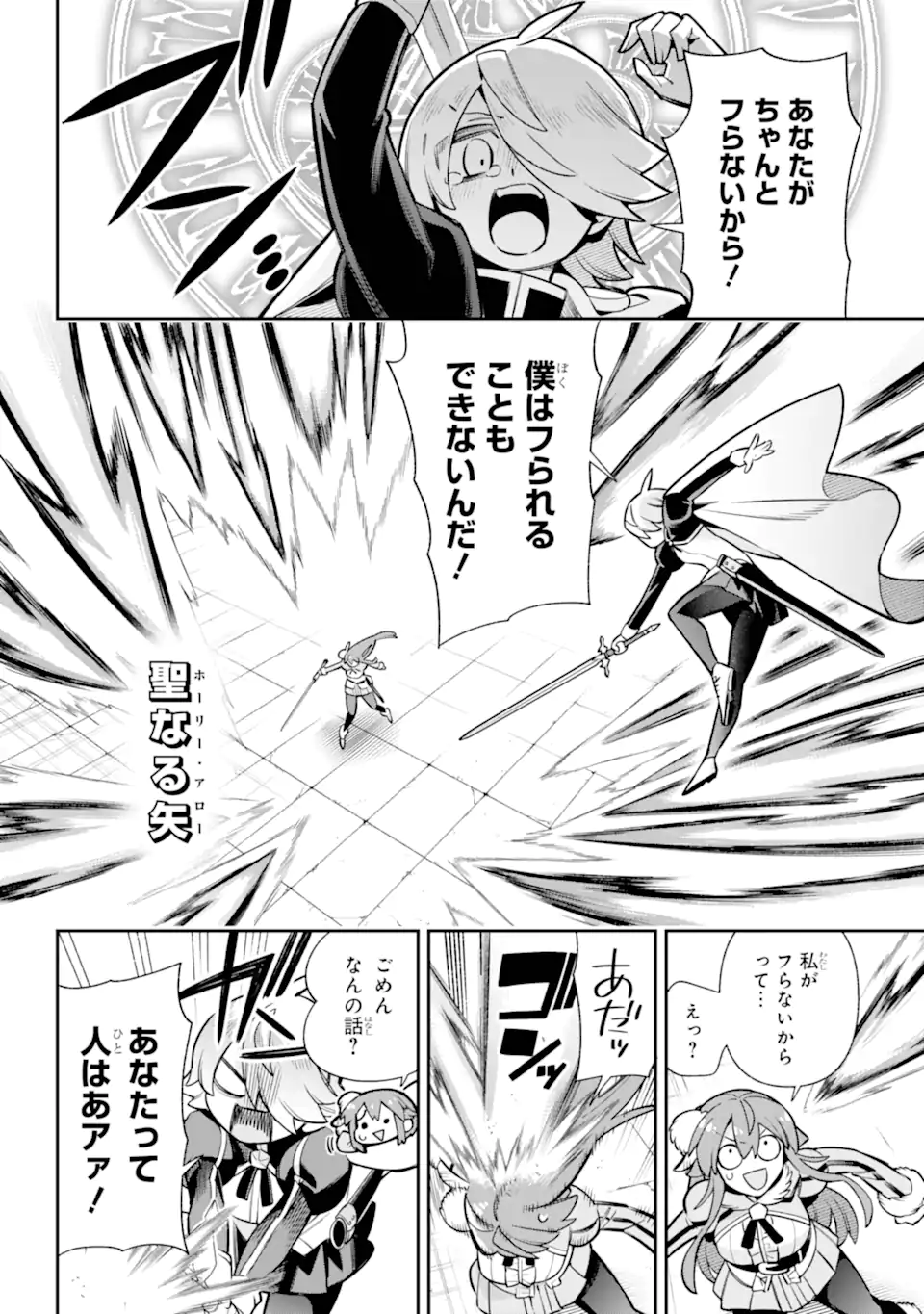 Eiyuu Kyoushitsu Chap 85.2 - Next Chap 86.2