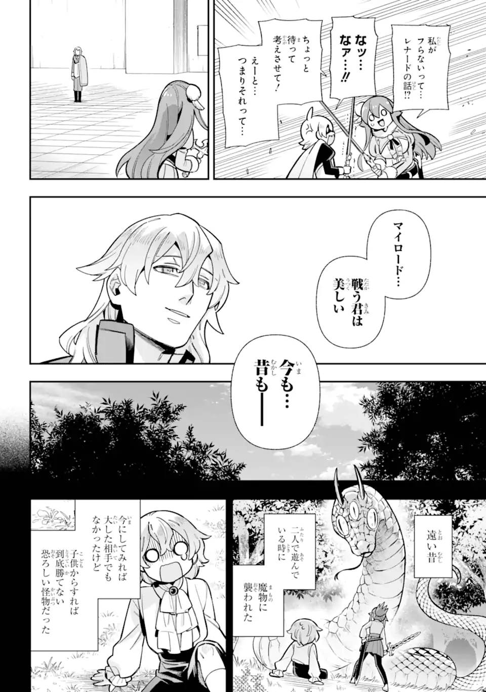 Eiyuu Kyoushitsu Chap 85.2 - Next Chap 86.2